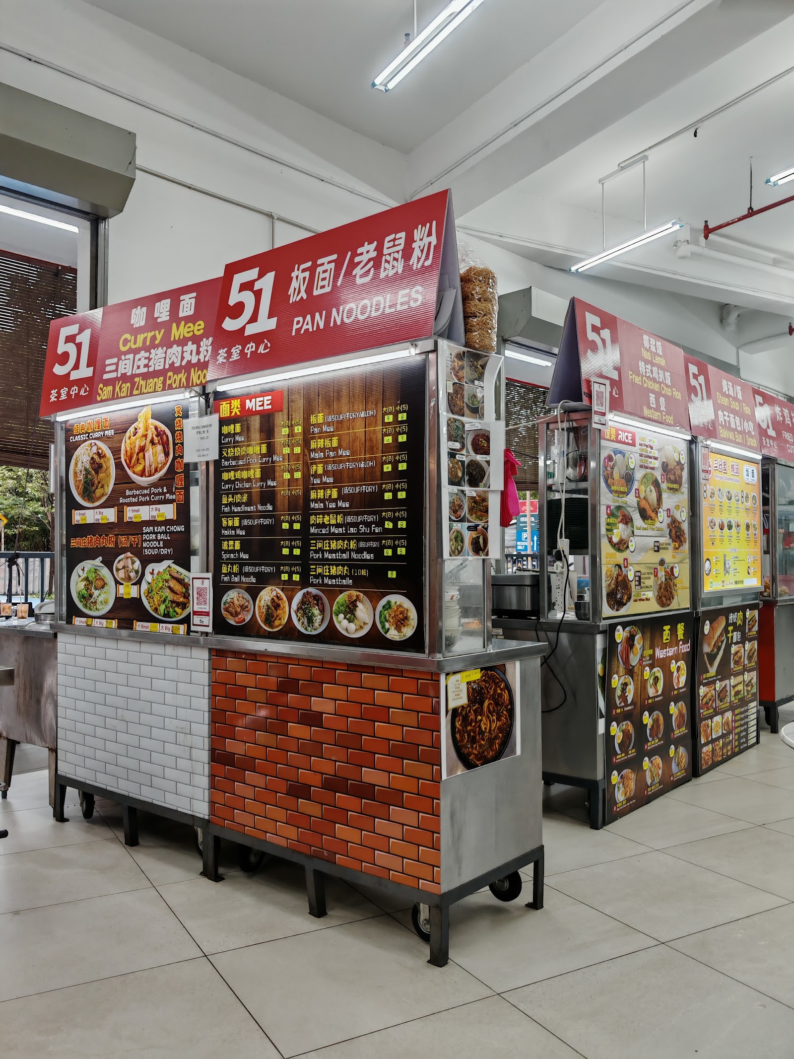 51 Kopitiam 茶室中心 7